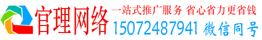 滦州官理信息流推广
